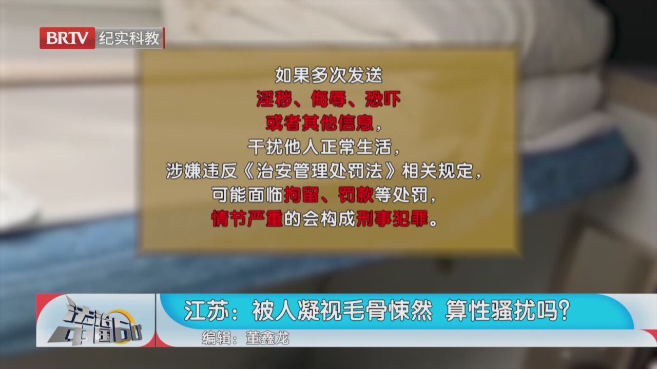 《法治中国60'》20230807黑龙江：民警“抢夺”女子手机 再不“抢” 钱就没了_北京时间