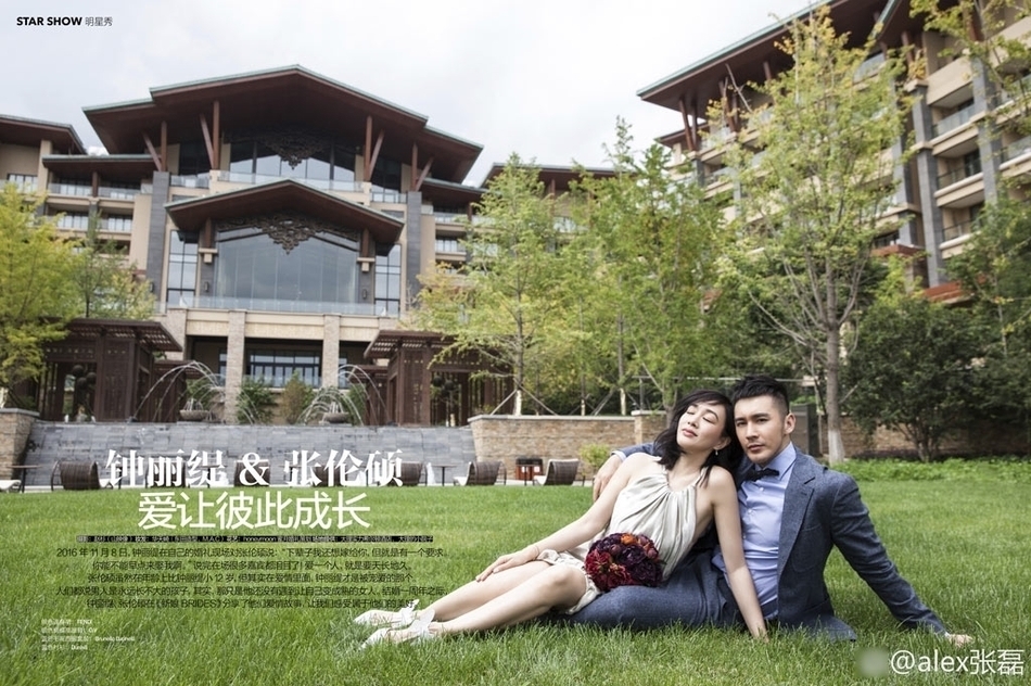 撒狗粮!钟丽缇张伦硕亲密依偎拍大片