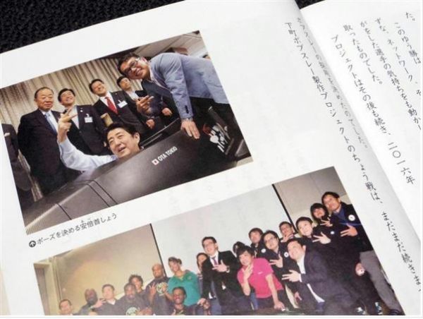 日本小学教材刊登安倍照片遭抗议 多地拟撤销采用 日本小学教材刊登安倍照片遭抗议 多地拟撤销采用
