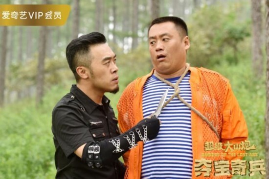 《超级大山炮之夺宝奇兵》宋晓峰预告 外强中干惹人嫌