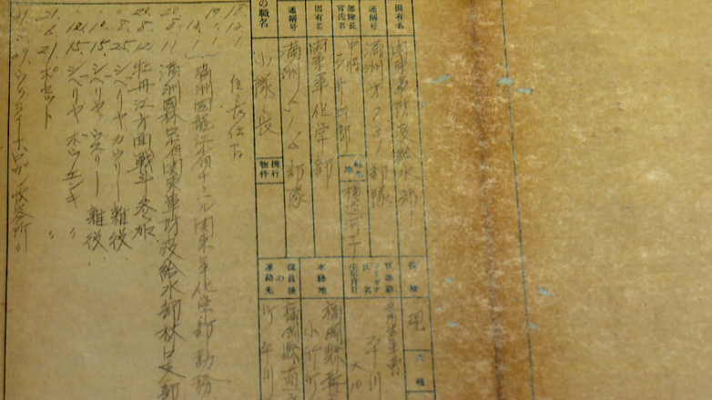 首次公开！侵华日军731部队再添新罪证