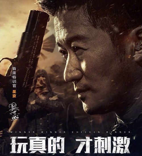 知名作家刘信达痛批吴京代言游戏是毒害青少年