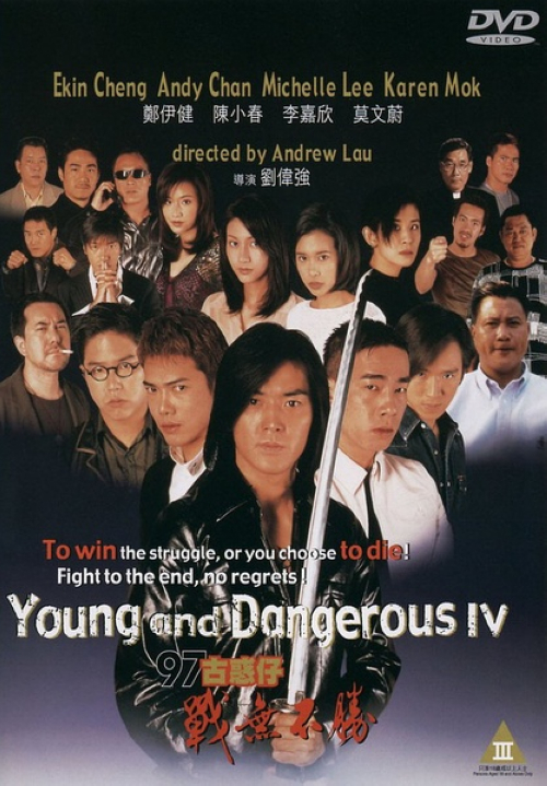 《古惑仔4:战无不胜》:黑社会洪兴社的屯门区话事人恐龙被东星社的耀扬杀害后,龙头蒋天养(万梓良)决定从山鸡(陈小春)和生蕃中选出一个填补该空缺,铜锣湾的话事人浩南(郑伊健)深知该职的压力,力劝山鸡放弃与人争权夺位,但苦劝无效。生蕃为打压山鸡,勾结耀扬设下诡计,令山鸡好友大天二死于非命。另一方面,屯门区某中学教师欣欣(李嘉欣)一向反感黑社会,但在结识浩南后,对黑社会的以往印象有所改变,更在短短时间内对浩南产生倾慕之情,两人发生一夜情。然而因为生活于两个完全不同的世界,加上浩南始终无法对前女友(黎姿)忘情,他们的感情注定只能是无疾而终。