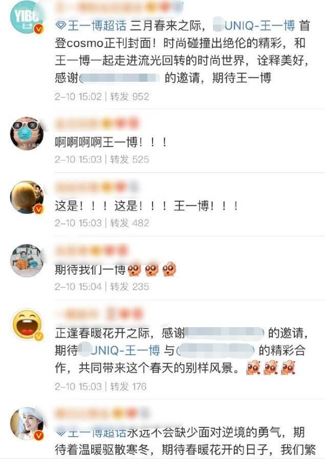 王一博背影封面 却被网友吐槽太丑了不敢露脸(图2) 王一博背影封面 却被网友吐槽太丑了不敢露脸(图2)