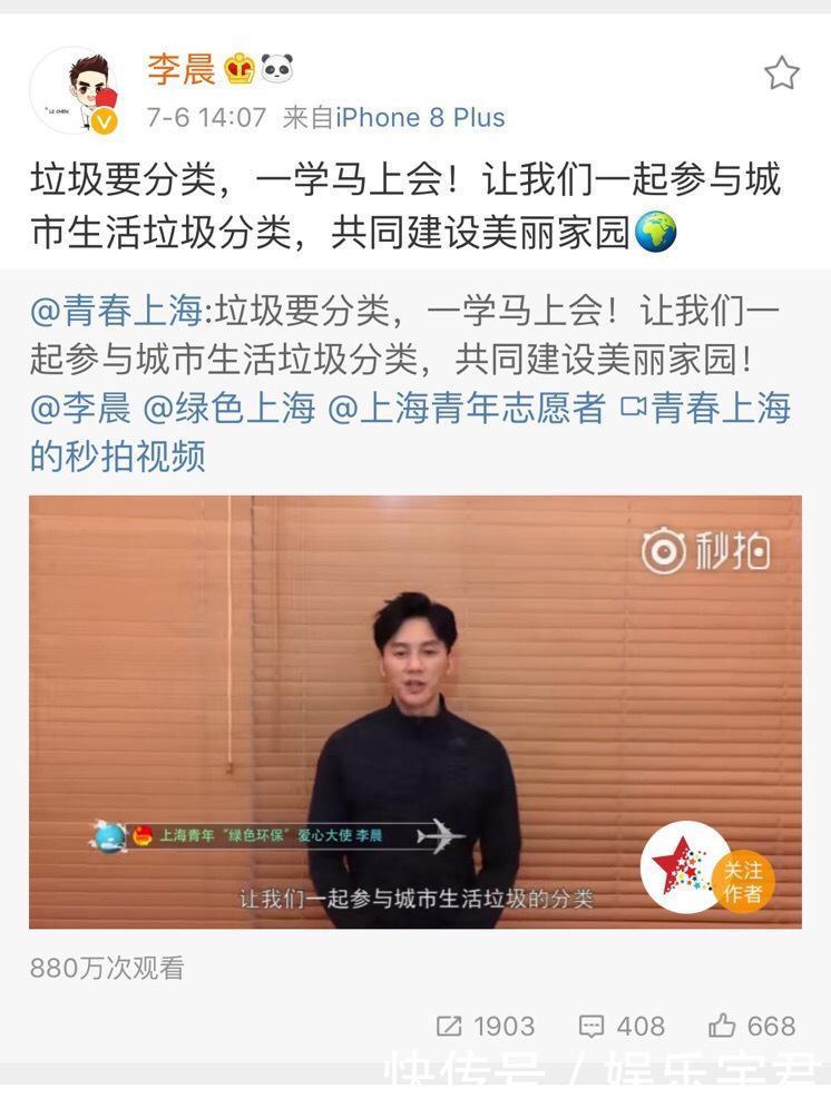 范冰冰出事,两人大难临头各自飞,李晨首次发博