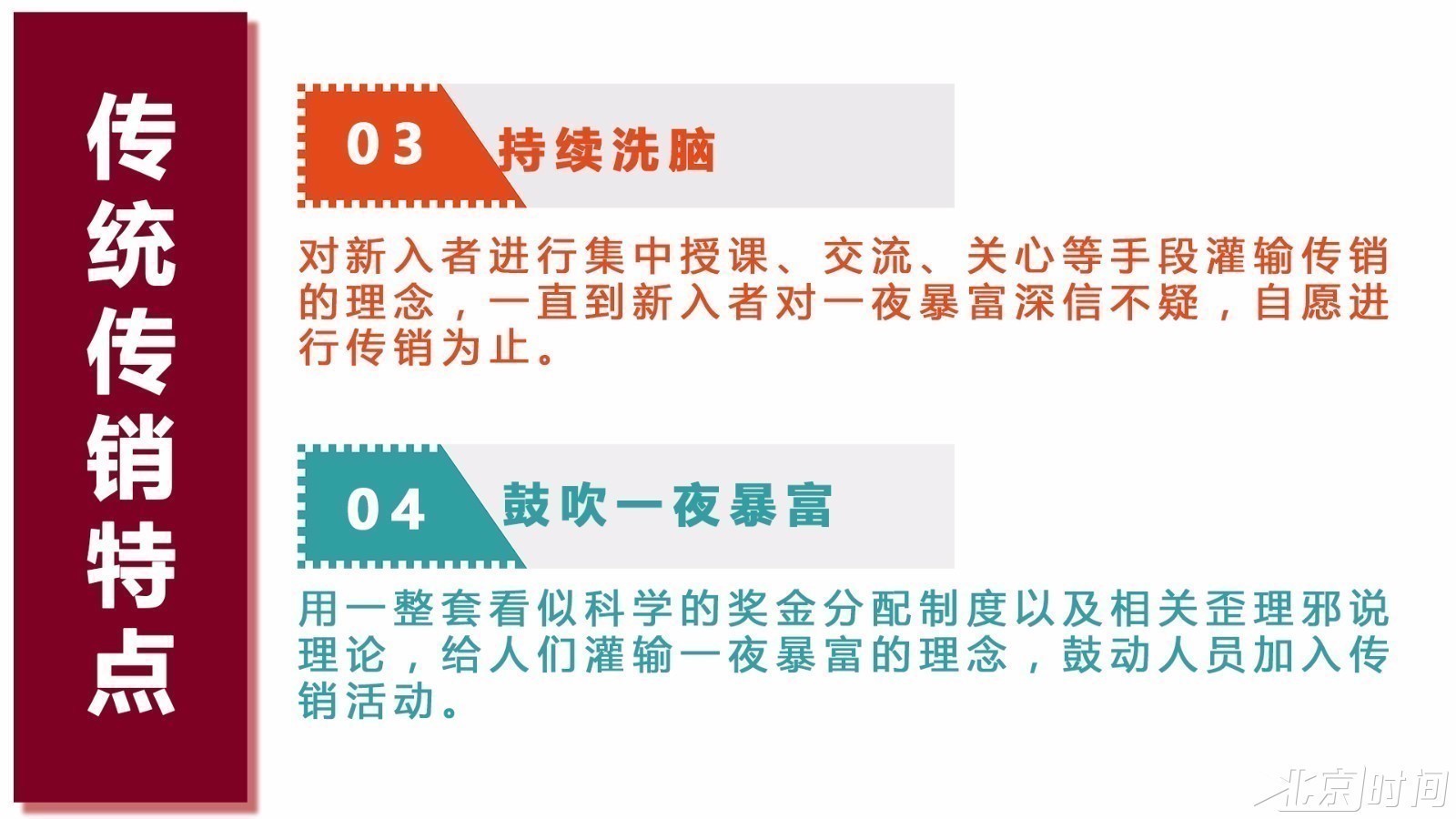 34个传销组织黑名单曝光 1分钟识破传销骗人套路(图5) 34个传销组织黑名单曝光 1分钟识破传销骗人套路(图5)