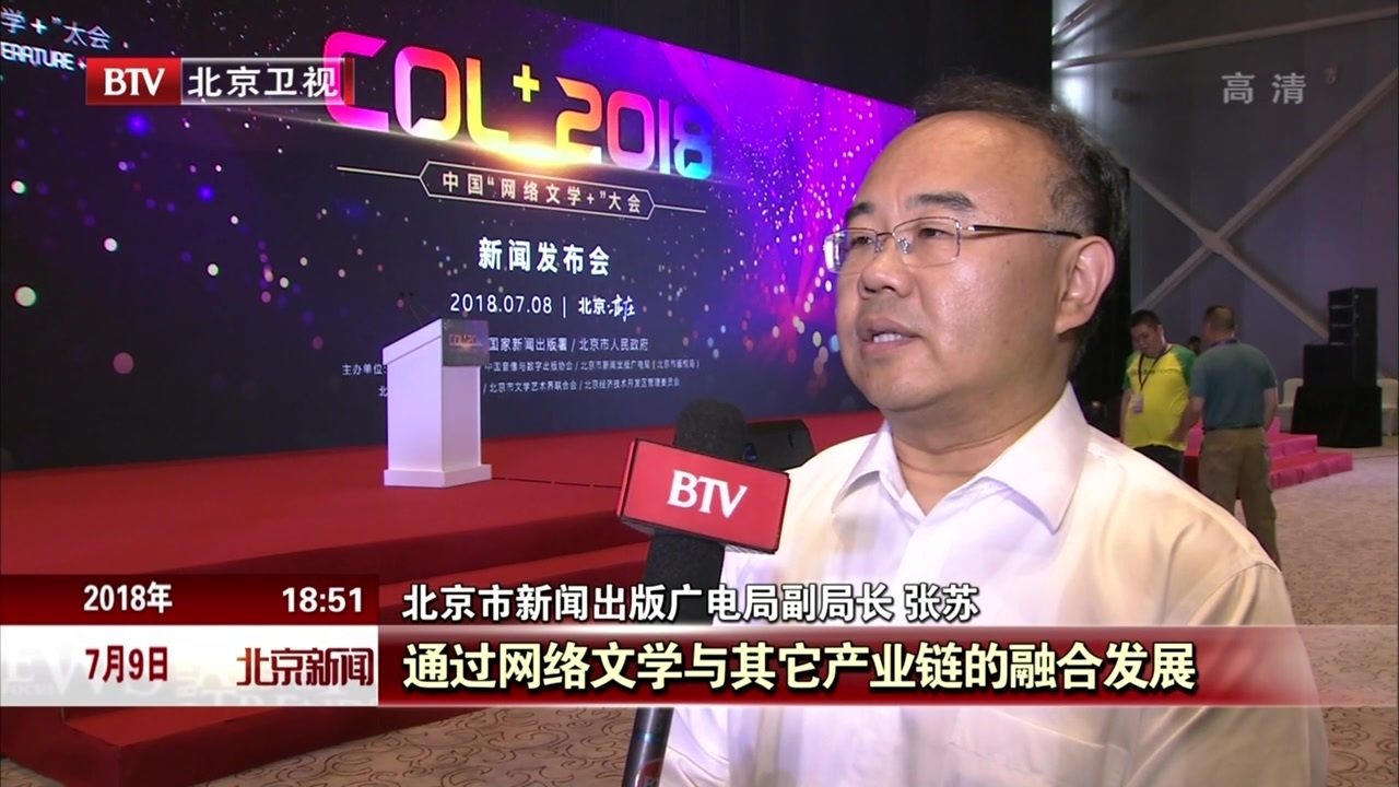 第二届中国“网络文学+”大会9月举行 第二届中国“网络文学+”大会9月举行