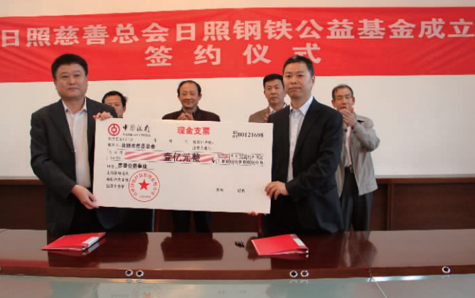 日照钢铁： 内强实力，外肩责任