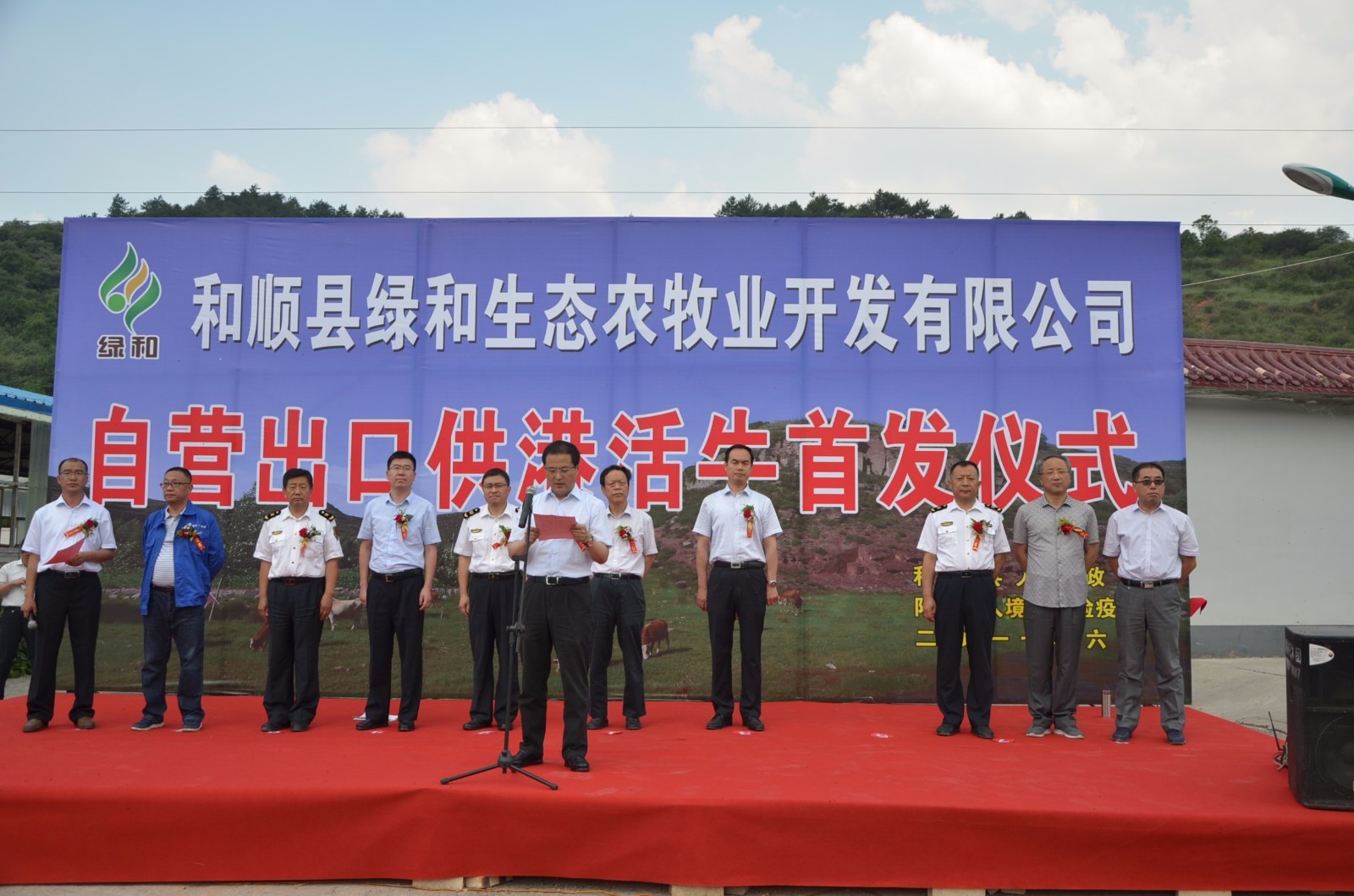 和顺县举行自营出口供港活牛首发仪式 和顺县举行自营出口供港活牛首发仪式