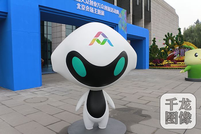 2016年全国大众创业万众创新活动周北京会场上的产品展示