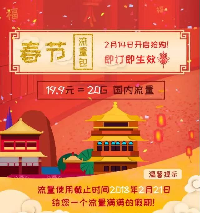 除夕夜用手机如何看春晚直播,怎样才最省钱