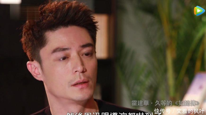 霍建华自曝拍《如懿传》时生理反应吓到周迅