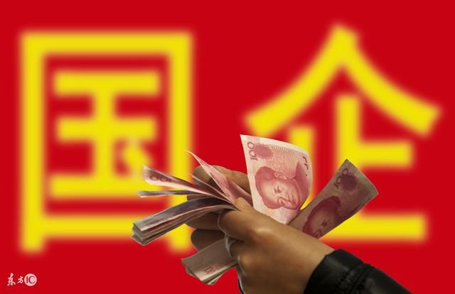 国企改革:全民所有制变成国有独资,实现资本化