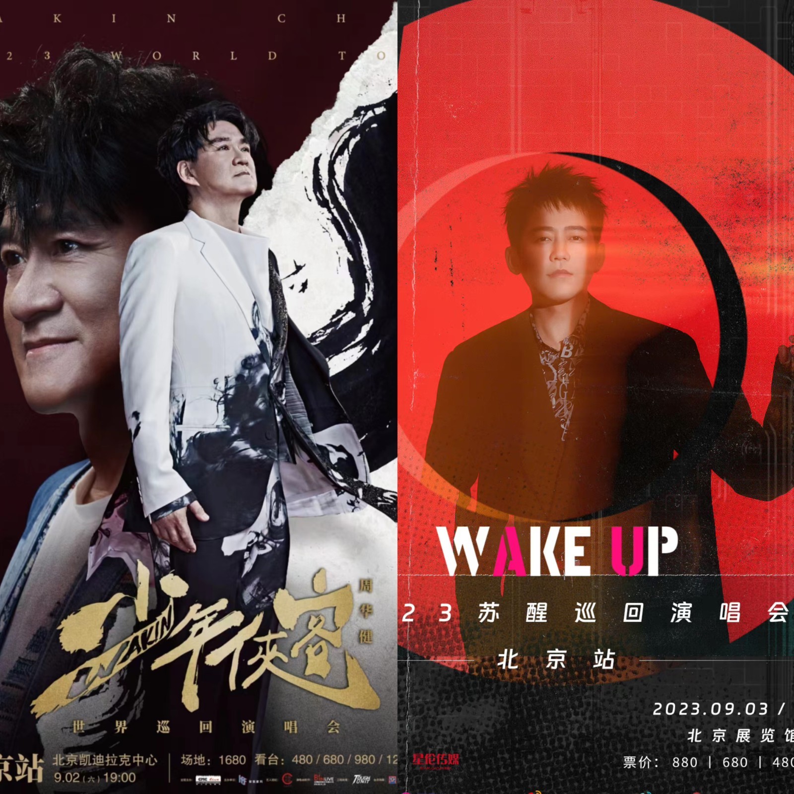 冬行科技 大戏看北京文艺资讯丨音乐剧《觉醒年代》致敬先驱