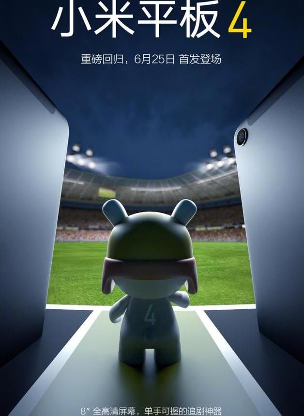 平板4再曝新特性,8寸屏幕16:10,可插手机卡,14