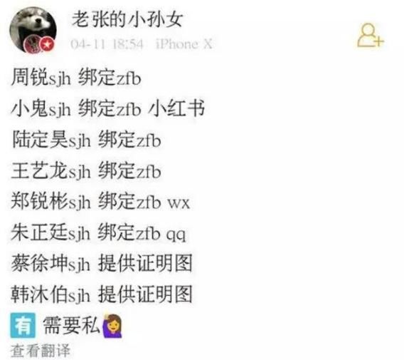 蔡徐坤被激光笔照,范丞丞被性骚扰?这样的粉