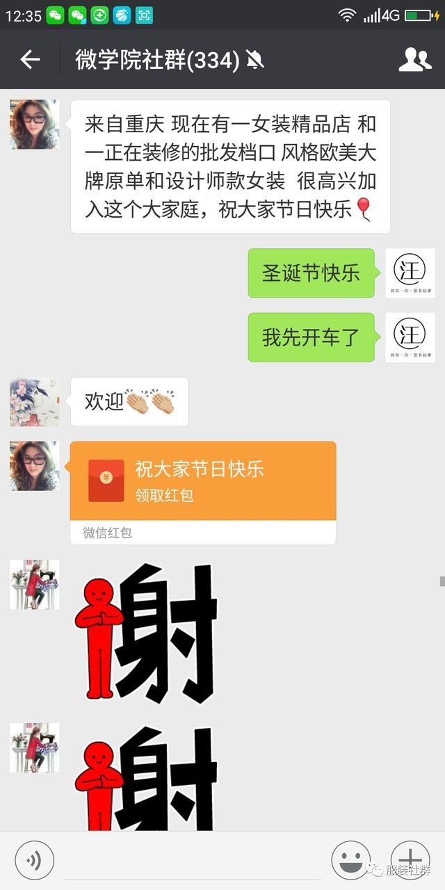 服装社群干货精选:微商加人的一些小技巧