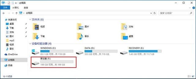 Win10系统,磁盘如何再分区?