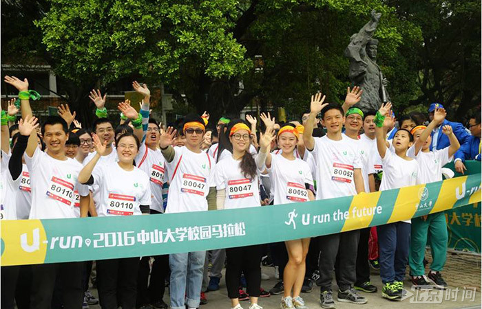 U-Run中山大学校园马拉松