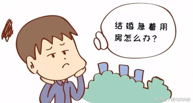 买房技巧:炒房团内部流出资料,按照这样选地段