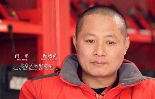 赞!京东春节不放假 !物流不准时就赔钱!投7500