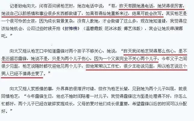 张柏芝说今年一定要生三胎,所以老公有着落了