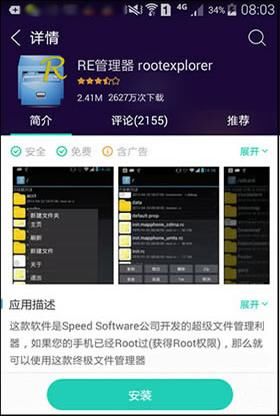 安卓手机微信语音消息文件如何导出到电脑