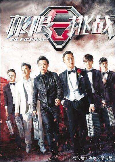 2017综艺大混战, 邓超吴亦凡鹿晗王俊凯王源刘