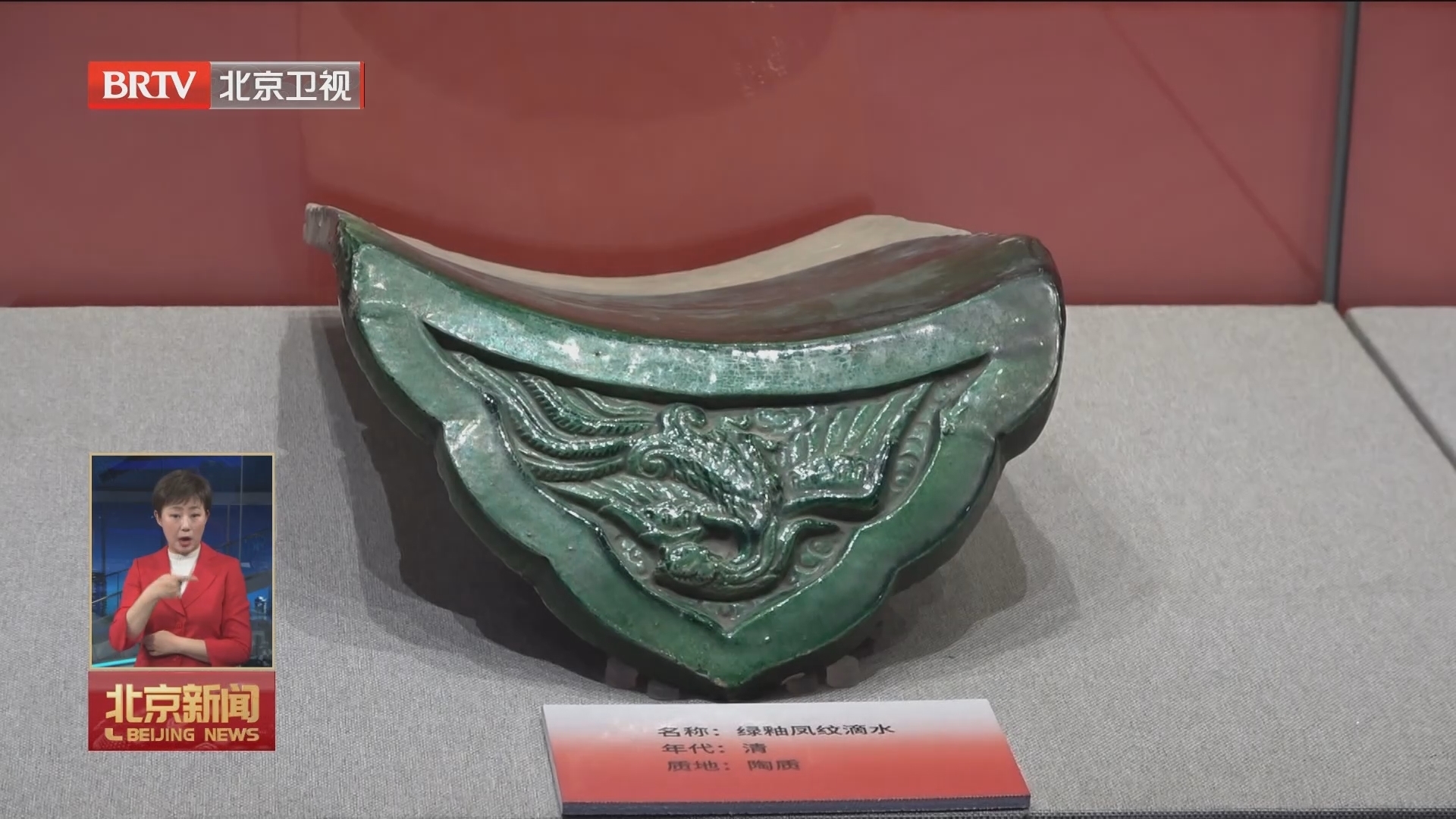 《蛟龙呈祥——古陶文明博物馆藏文物上的龙特展》在周口店开展 《蛟龙呈祥——古陶文明博物馆藏文物上的龙特展》在周口店开展