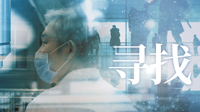 《医者》北京大学第一医院神经内科主任 黄一宁