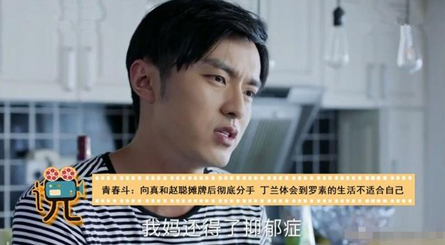 青春斗:赵聪再见向真眼里满是关心,向真却提钱