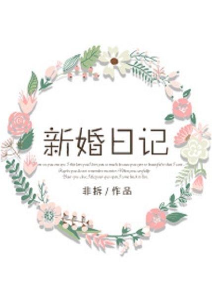 各种女主宠文(三十期)(暗恋、快穿、电竞、婚恋