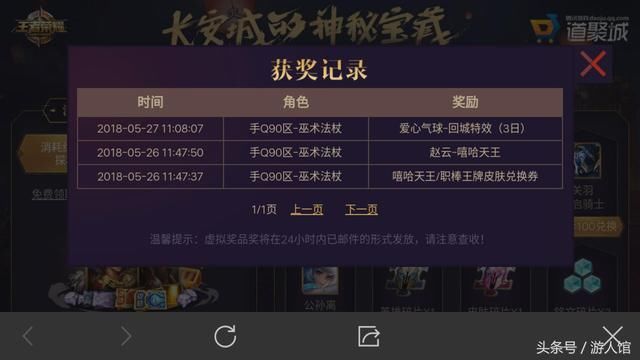 王者荣耀:长安城神秘宝藏多一入口,概率公布,限