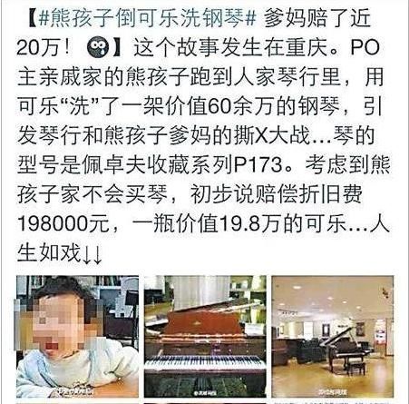 揭开:熊孩子为看流产,故意推倒孕妇背后家庭