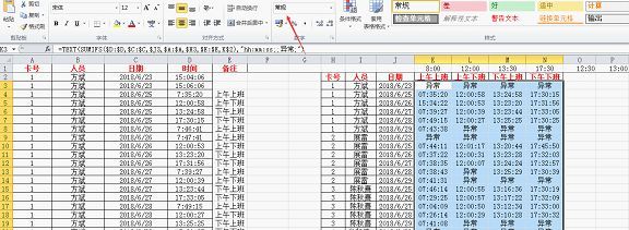 Excel函数教程:Excel考勤最快的2个公式
