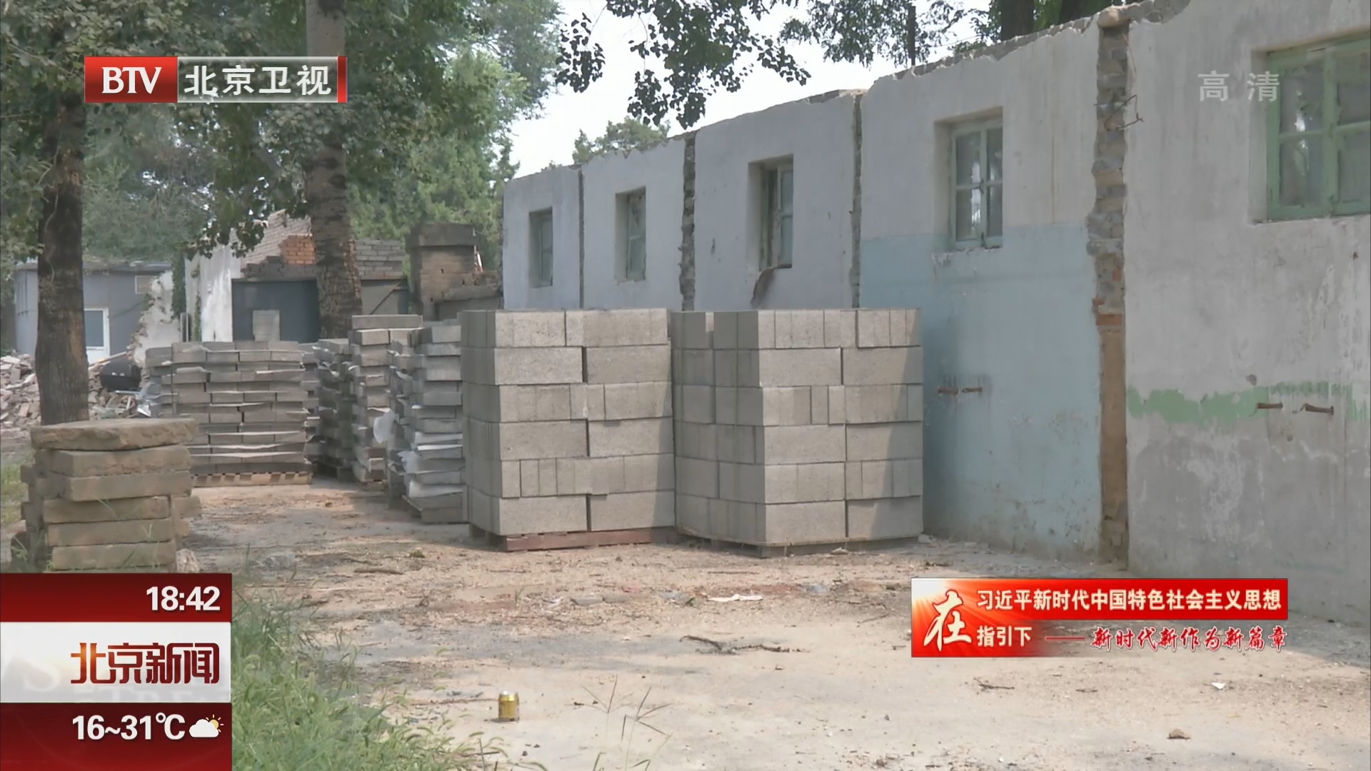 北京:天坛核心游览区居民100%签约腾退 北京:天坛核心游览区居民100%签约腾退