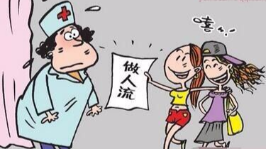 医生知道:热播剧女演员多次流产 还能生育吗? 医生知道:热播剧女演员多次流产 还能生育吗?