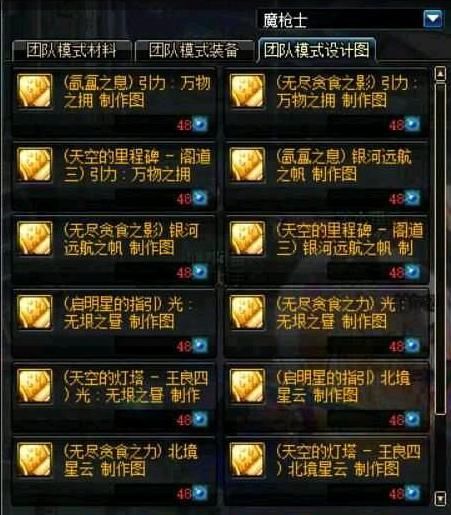 DNF:超越恍惚的黑洞湮灭套装属性曝光 10次团