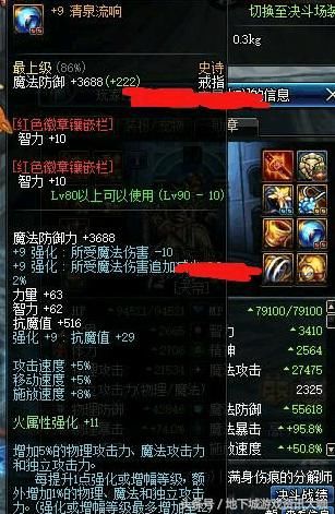 DNF:初现传说中的火焰瞎?瞎子全身附魔火强,