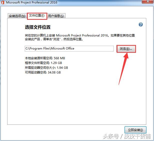 Project 2016 软件永久安装教程,附安装包+工具