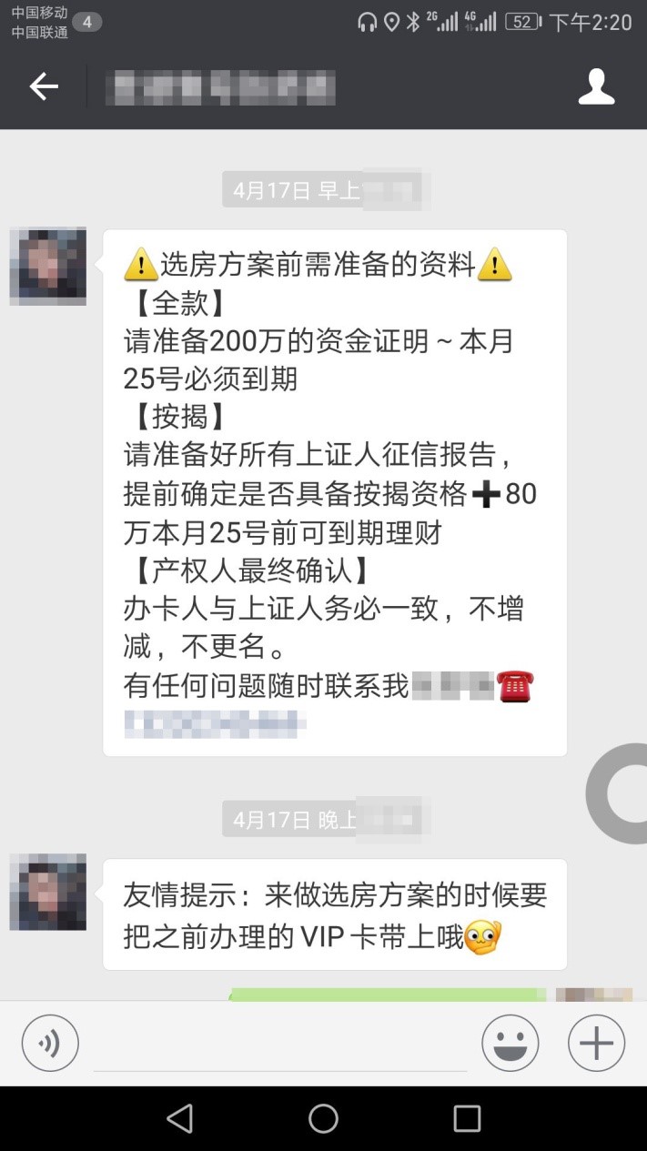 重庆买房必须全款?! 开发商大玩验资择客