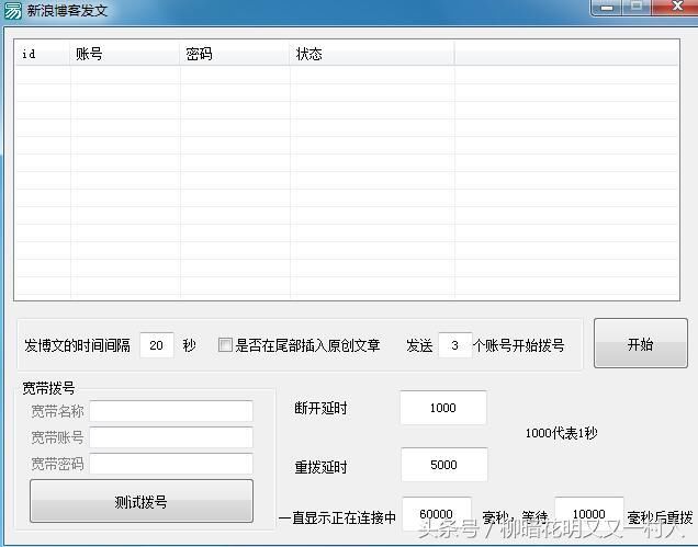 分享全自动百度霸屏,长久有效日引300粉,附送