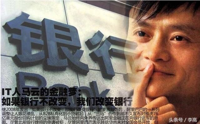 云闪付银行的反击,马云如何应对?