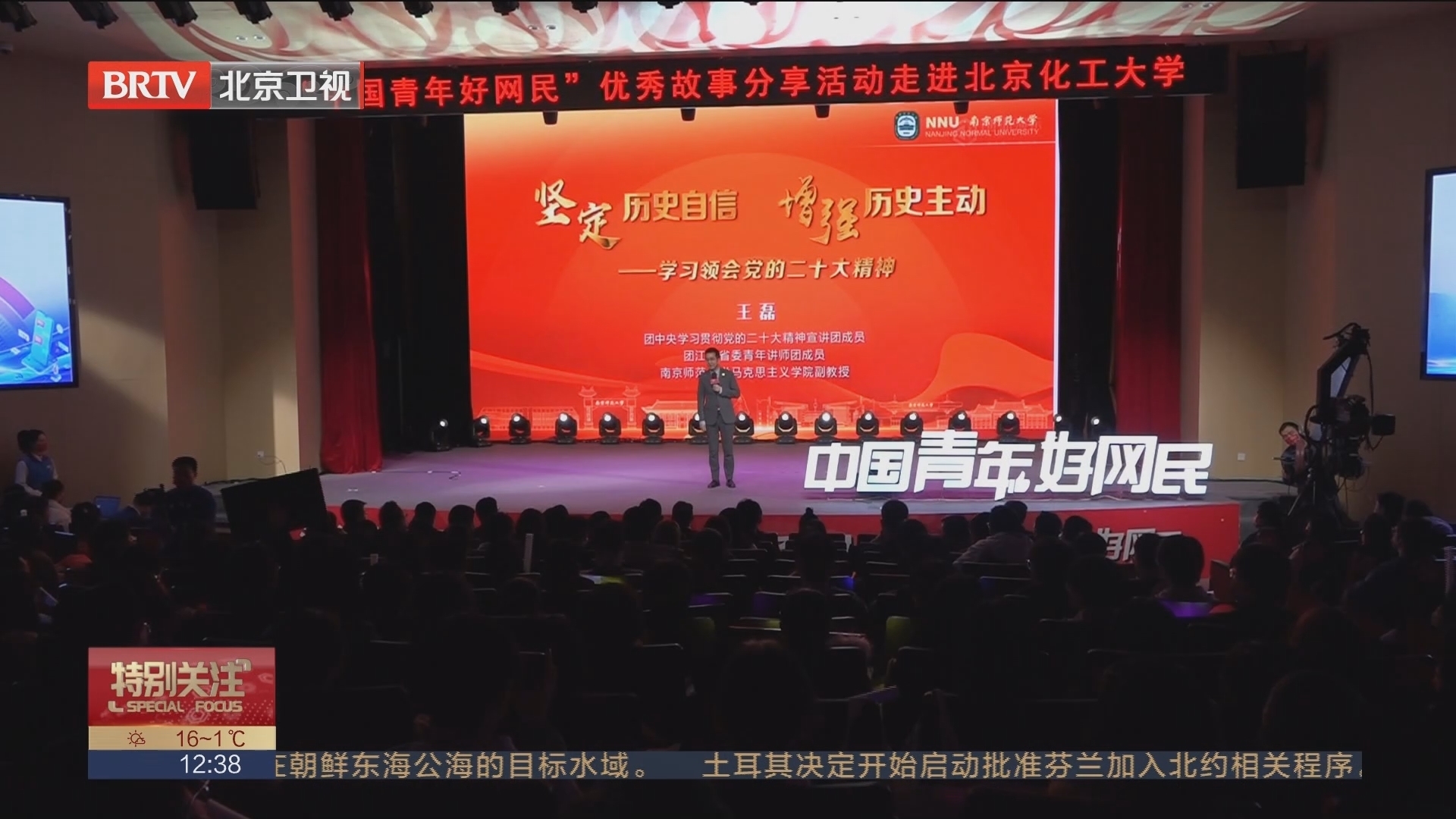中国青年好网民优秀故事百场分享活动启动