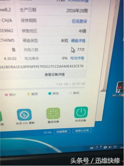 iPhone6s Plus手机电池不充电,后摄像头不能用