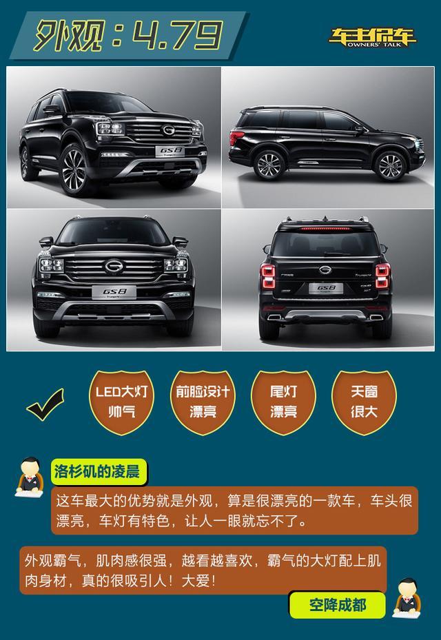 广汽传祺gs8新款7座suv2017最新报价gs8多少钱