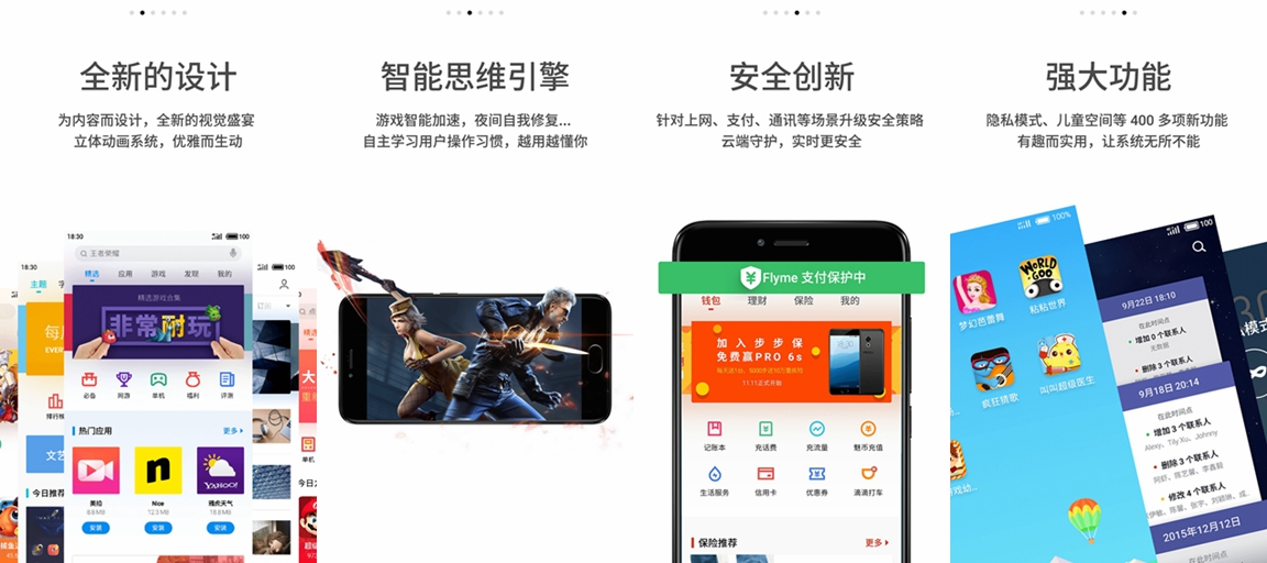 淡烟流水冷画屏--魅族PRO7试用手记