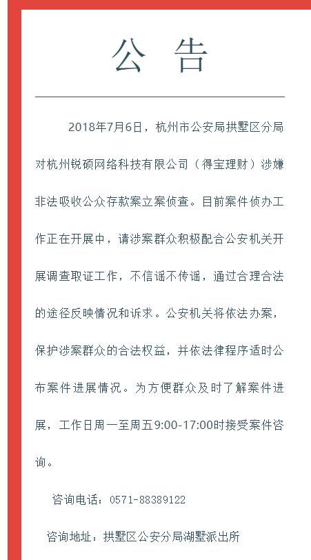 2018年P2P平台暴雷炸雷名单 哪些互联网金融