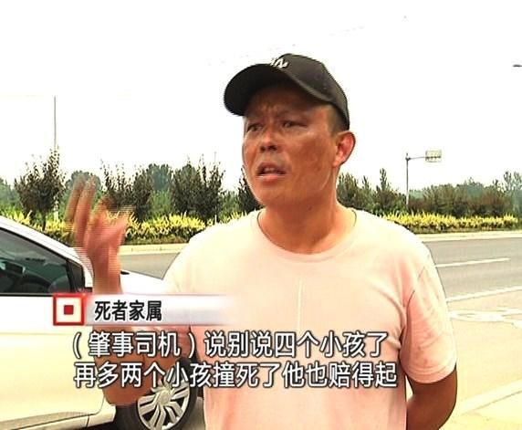 开封醉驾司机连撞死4个孩子,还狂言再撞2个也