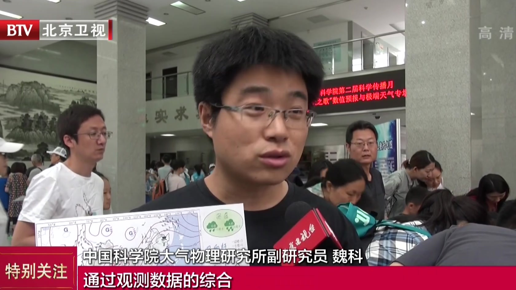 中科院多机构打开大门 公众开放持续至6月底 中科院多机构打开大门 公众开放持续至6月底